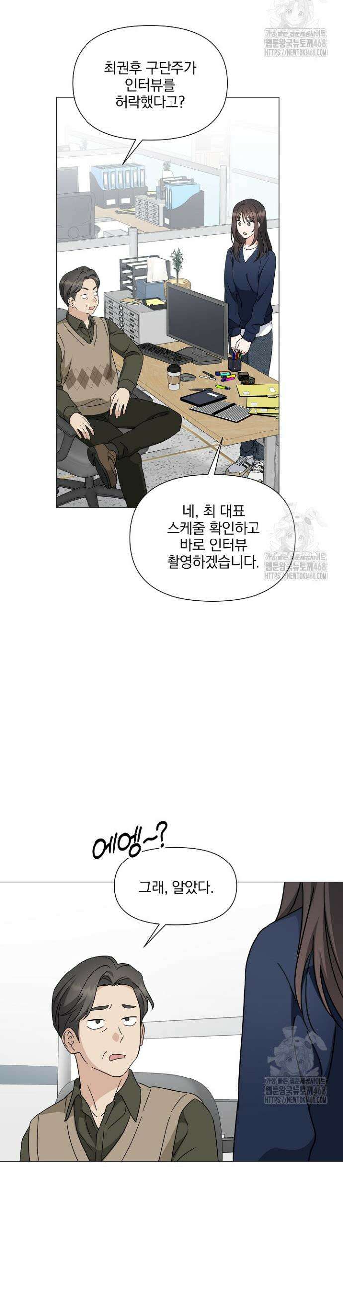 그린라이트 8화 22