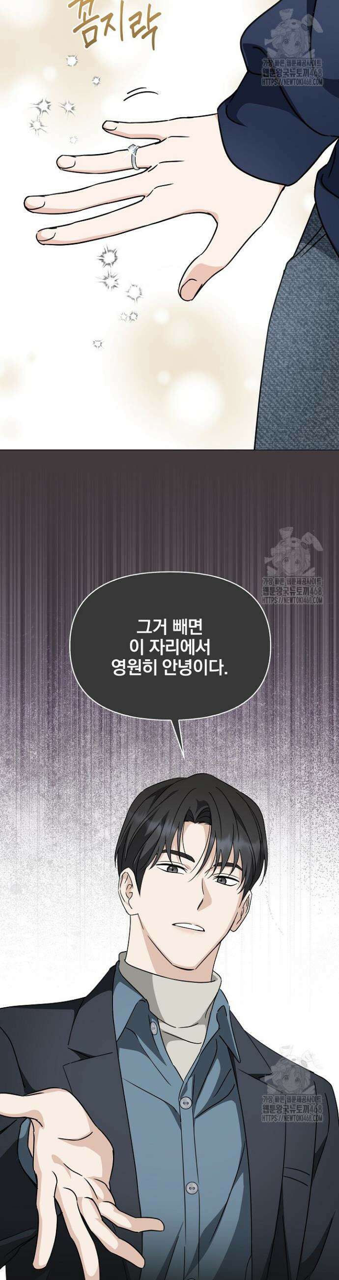 그린라이트 8화 24