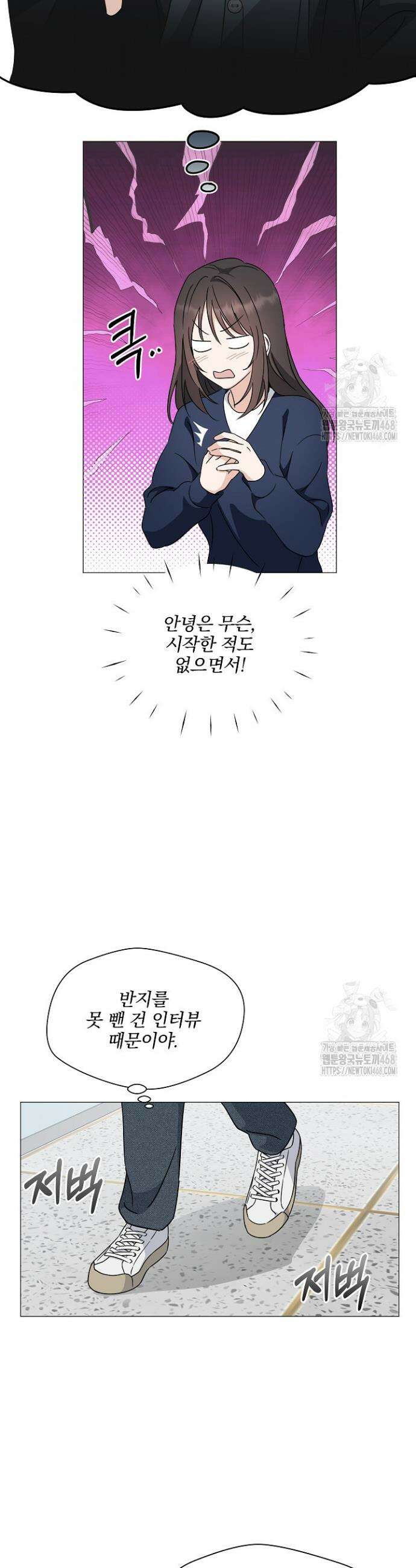 그린라이트 8화 25