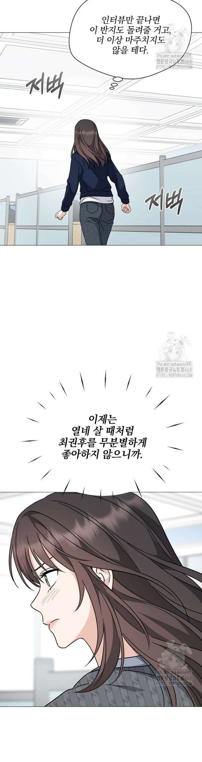 그린라이트 8화 26