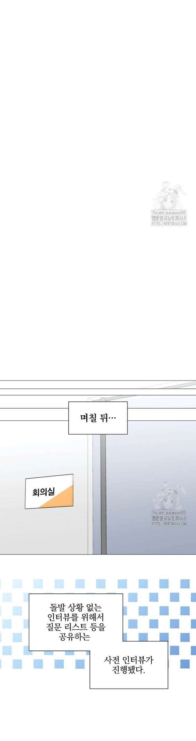 그린라이트 8화 27