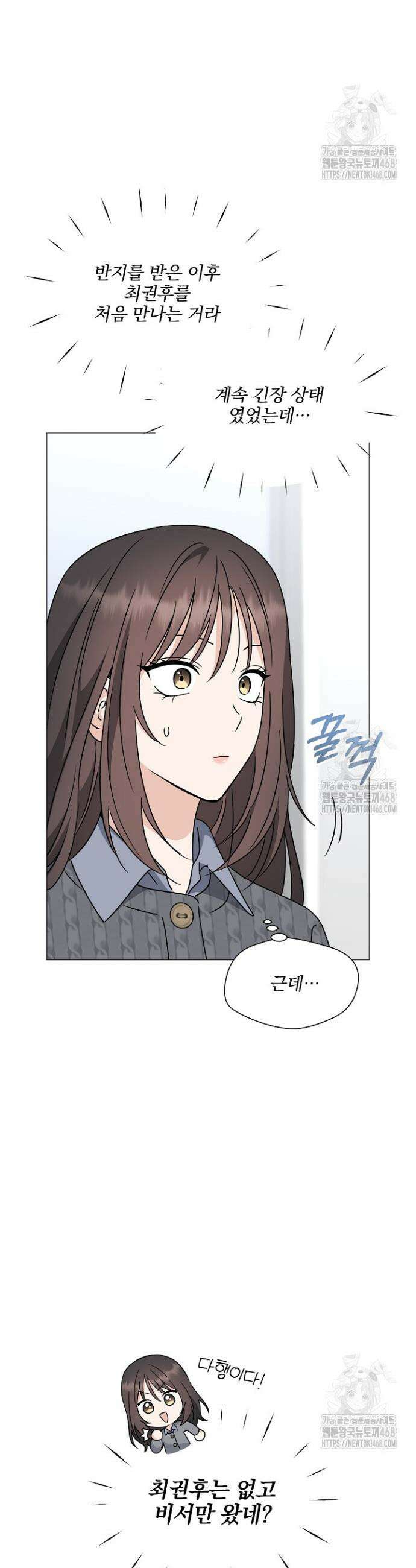 그린라이트 8화 28