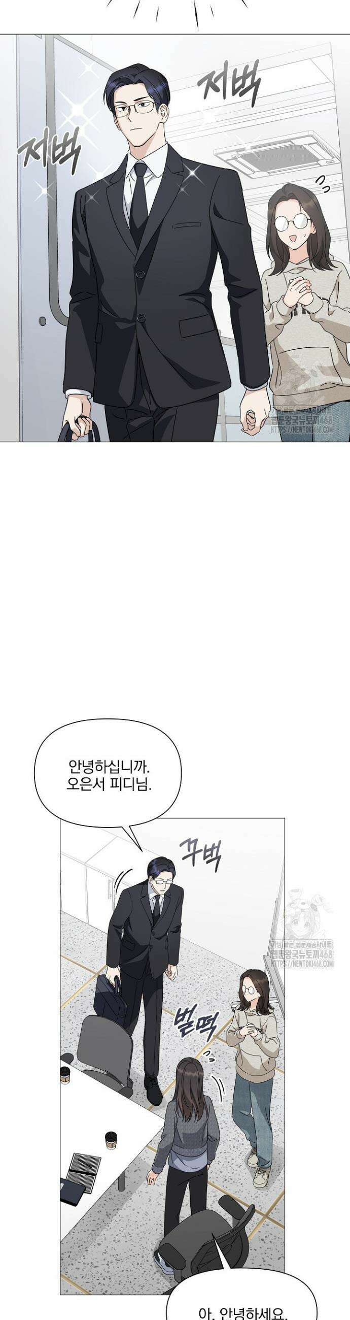그린라이트 8화 29