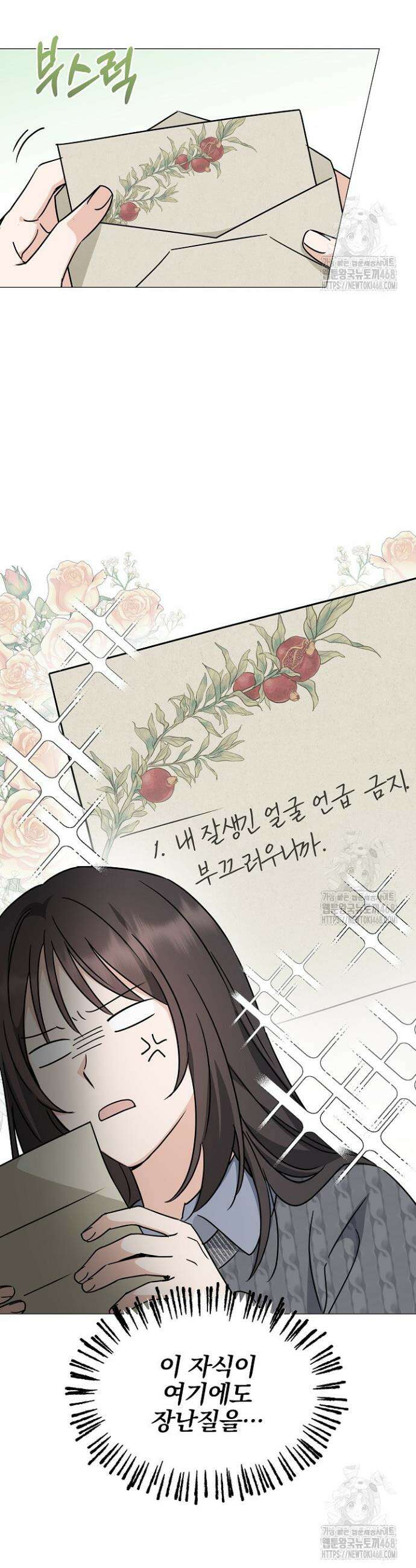 그린라이트 8화 34