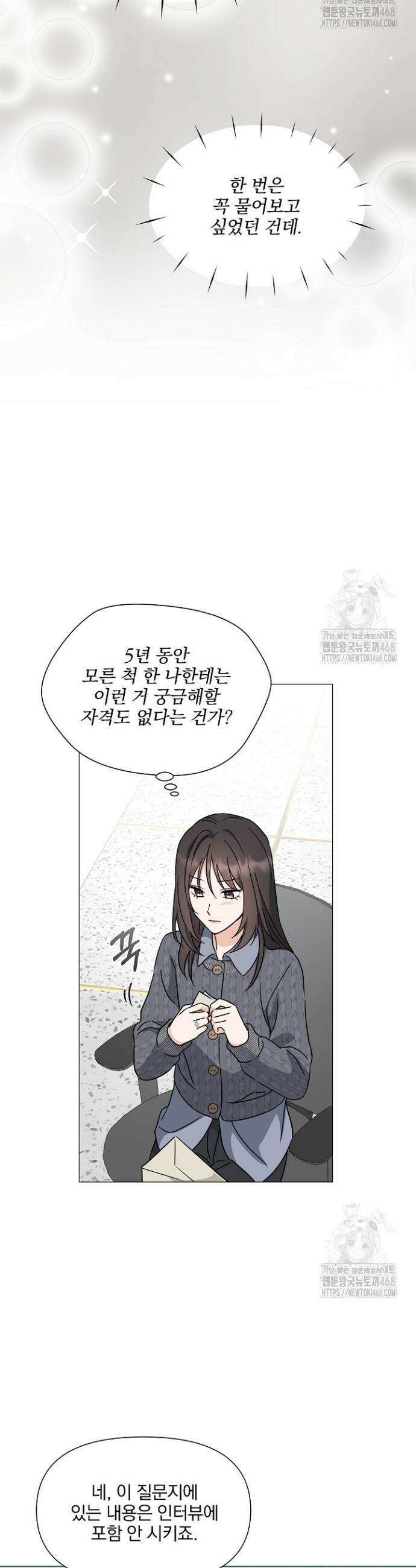 그린라이트 8화 37