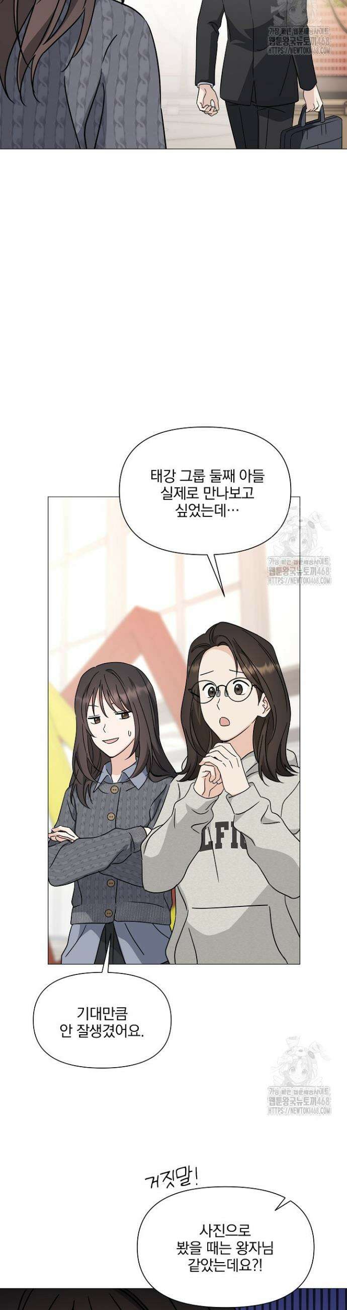 그린라이트 8화 39