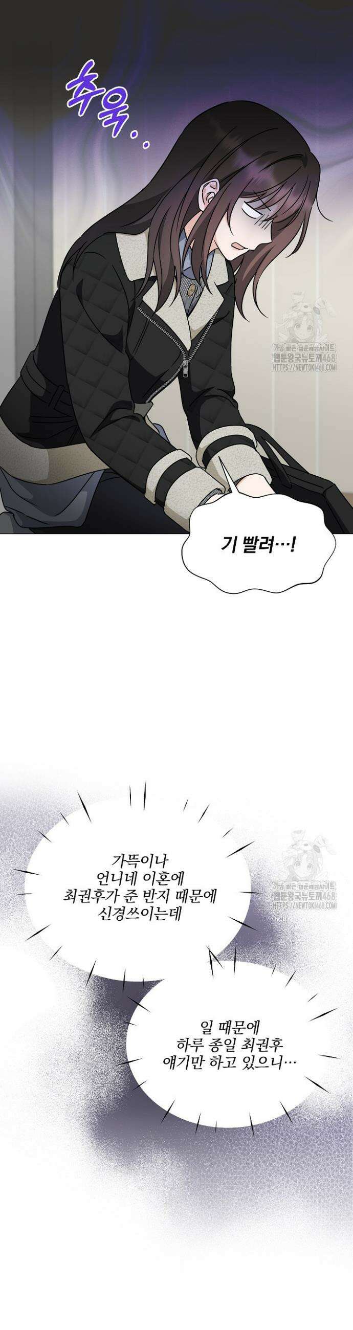 그린라이트 8화 42