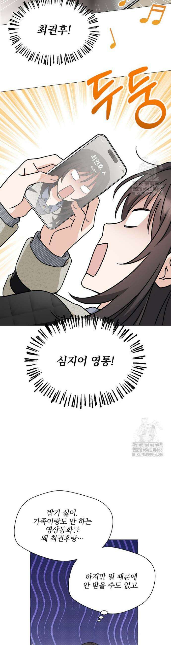 그린라이트 8화 44