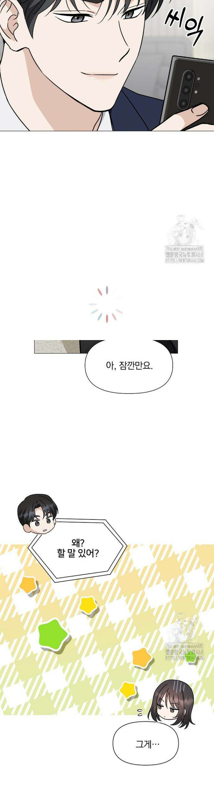 그린라이트 8화 46