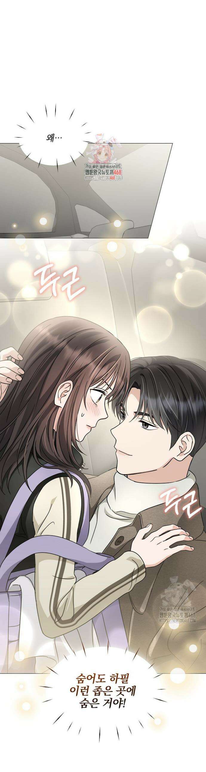 그린라이트 18화 1