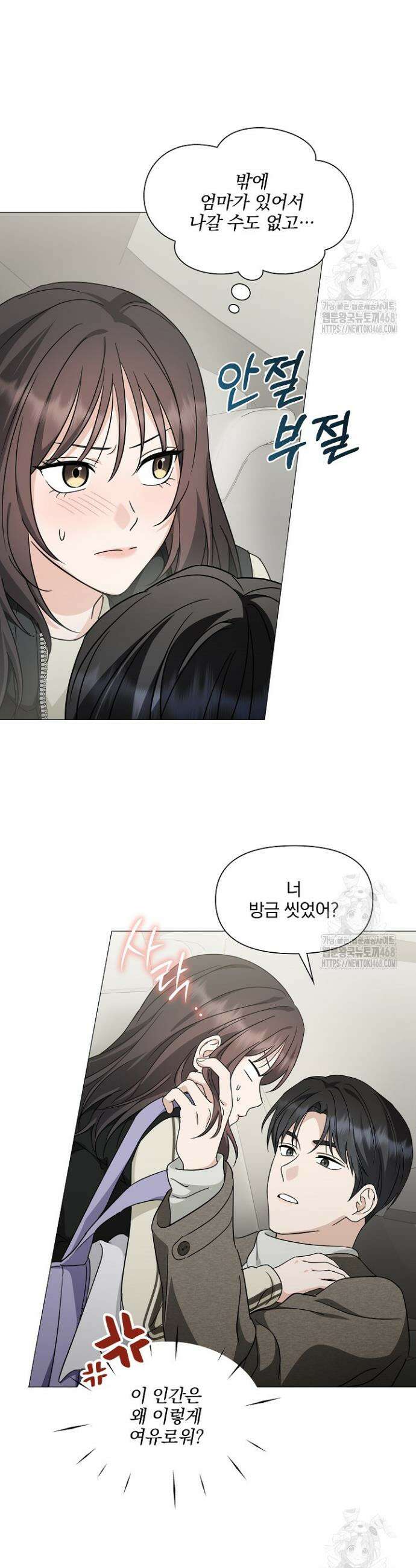 그린라이트 18화 2