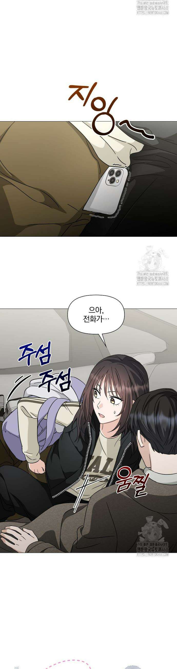그린라이트 18화 3