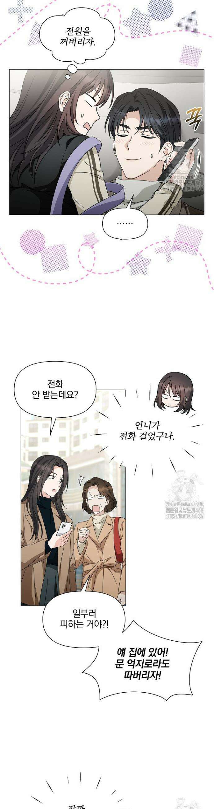 그린라이트 18화 4