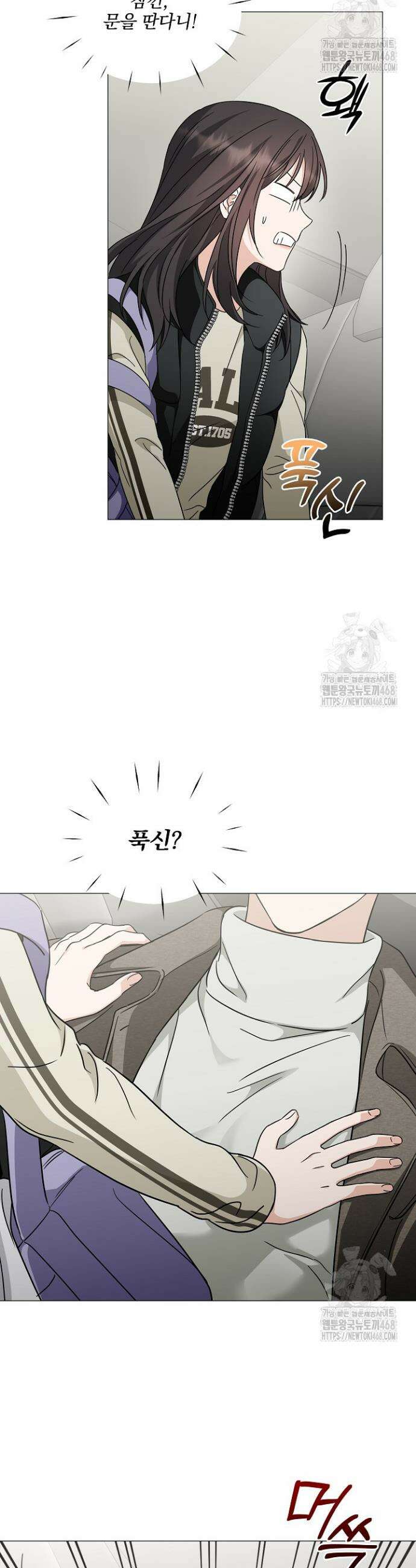 그린라이트 18화 5