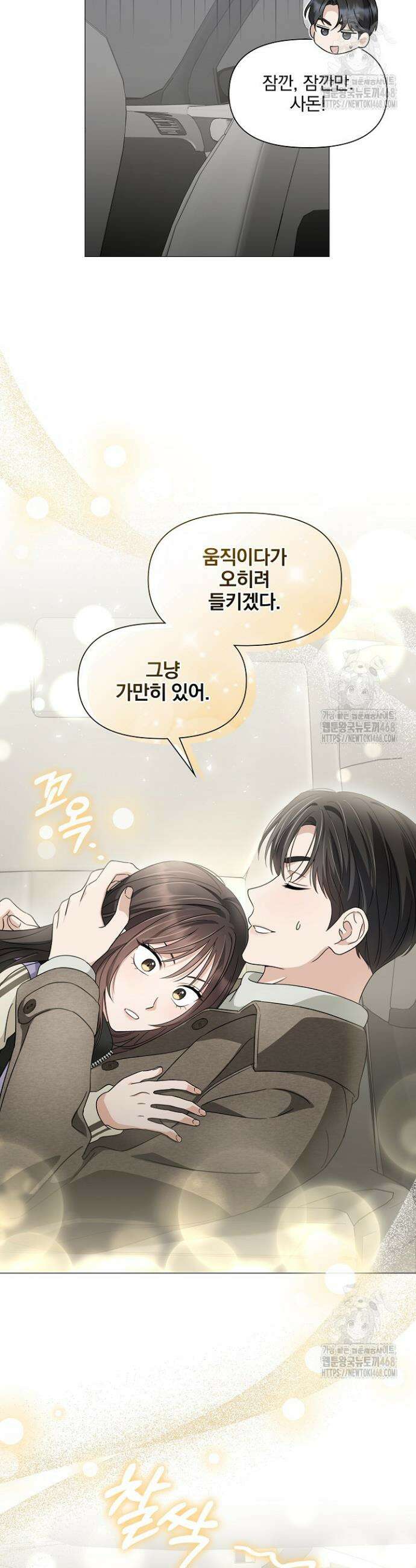 그린라이트 18화 7