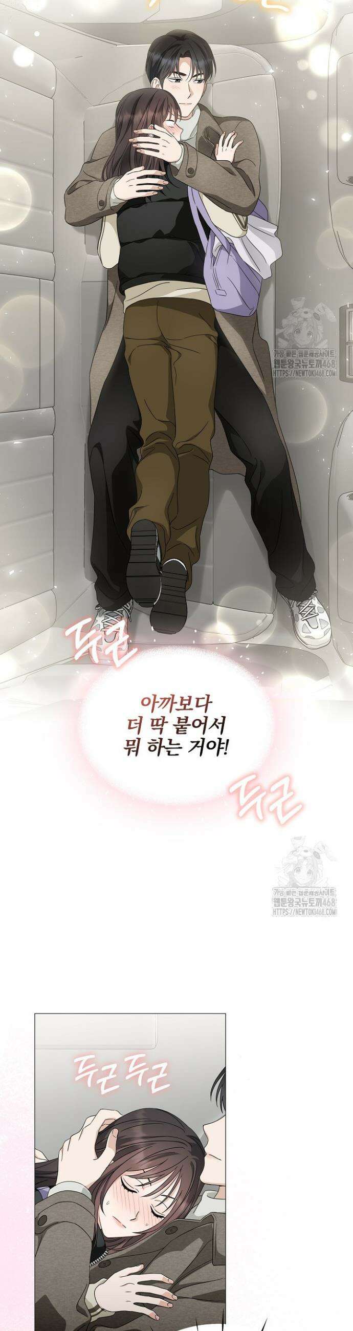 그린라이트 18화 8