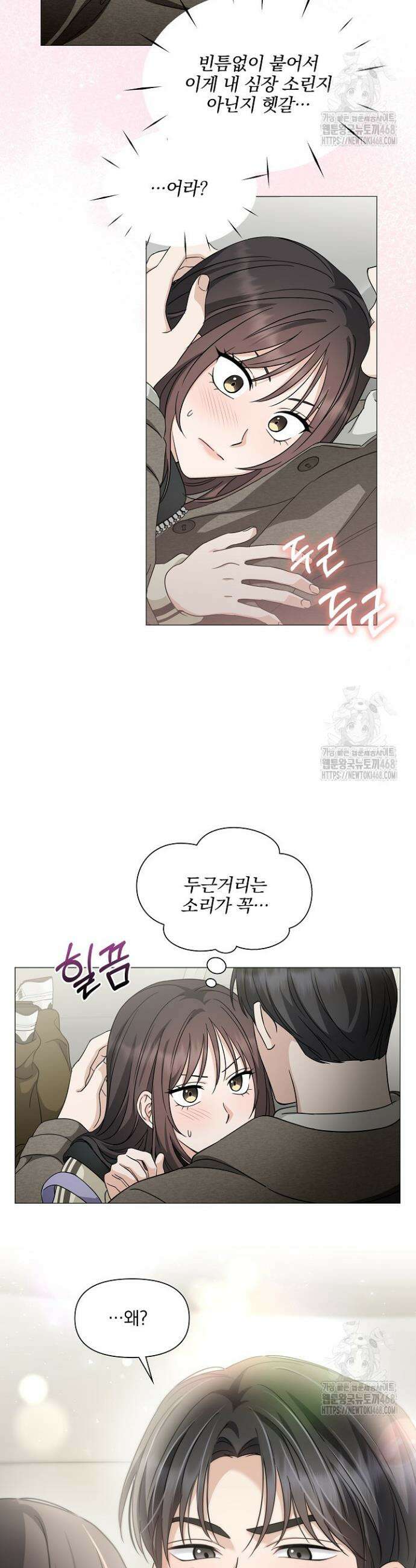 그린라이트 18화 9