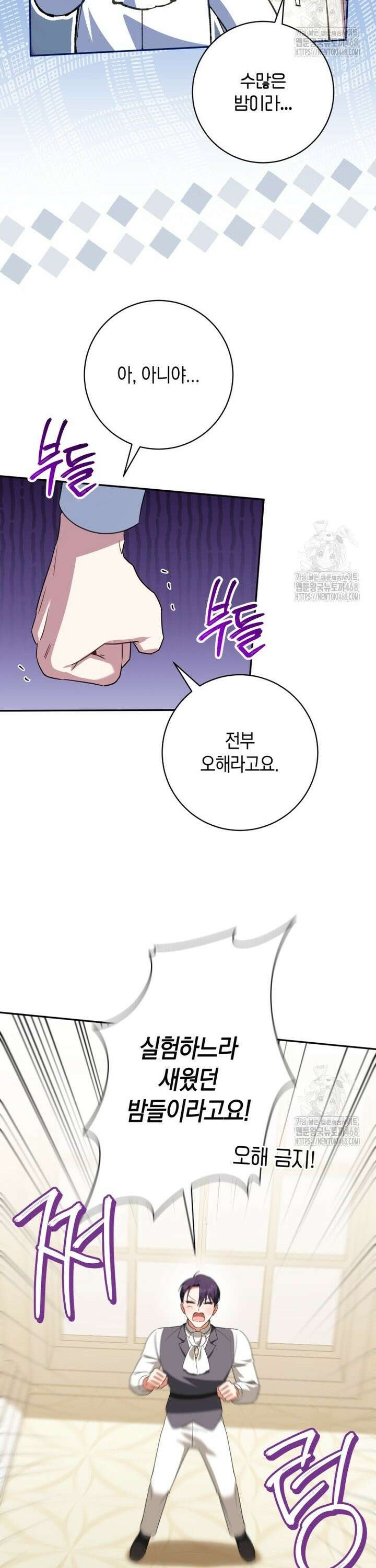 황녀님이 사악하셔 146화 2