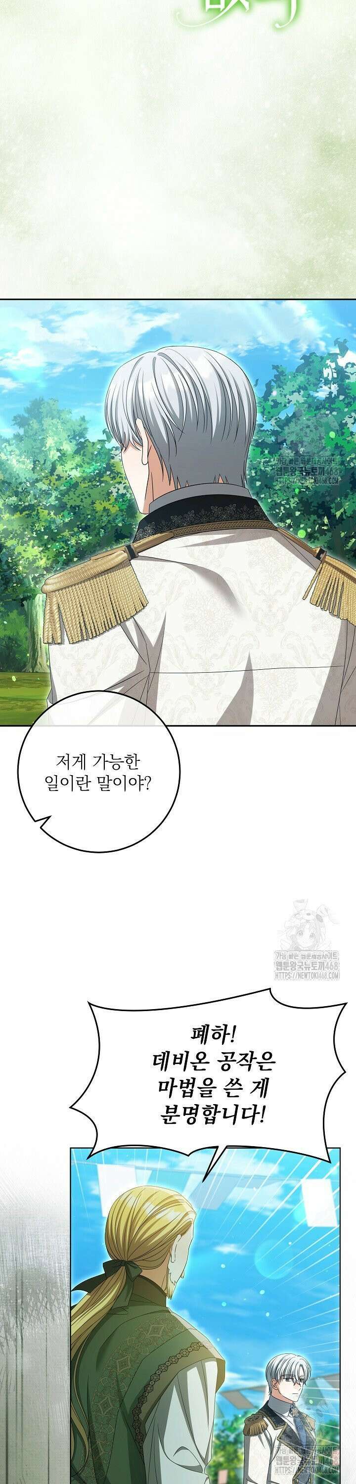 세상에 나쁜 금쪽이는 없다 26화 6