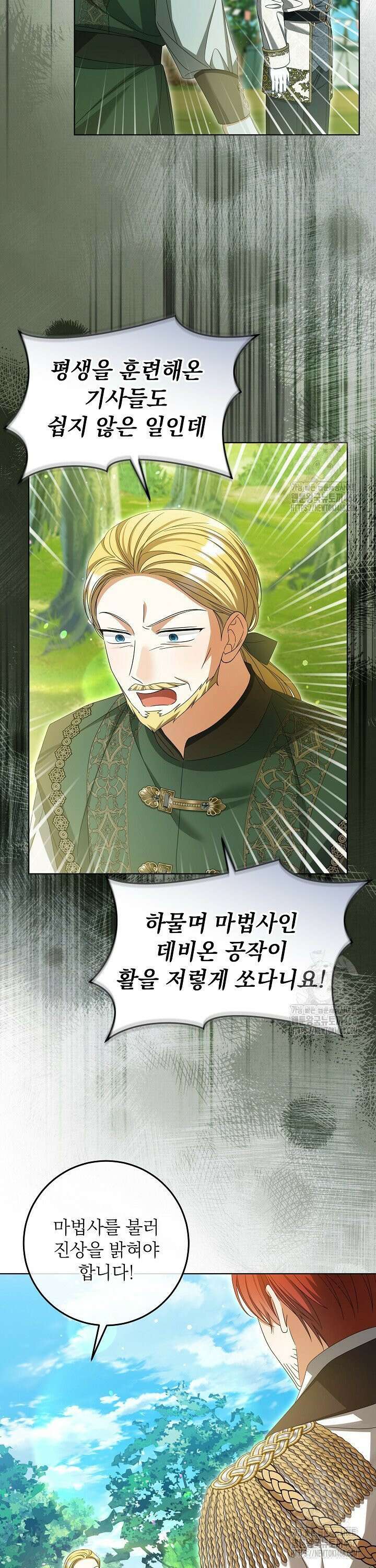 세상에 나쁜 금쪽이는 없다 26화 7