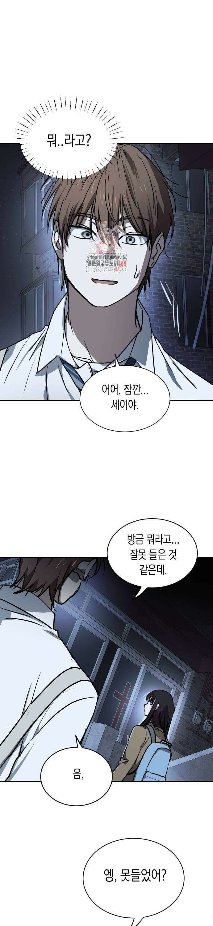 불변의 법칙 17화 1