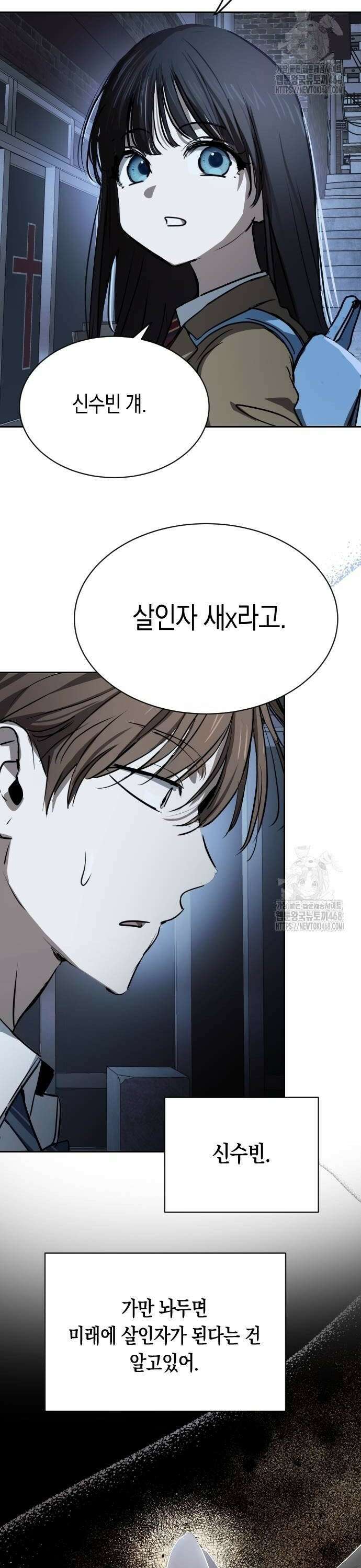 불변의 법칙 17화 2