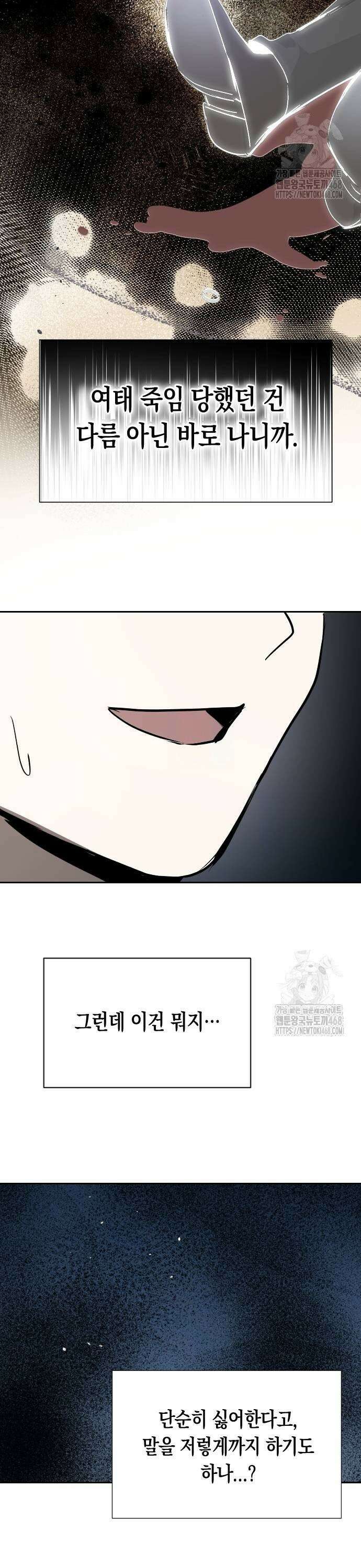 불변의 법칙 17화 3