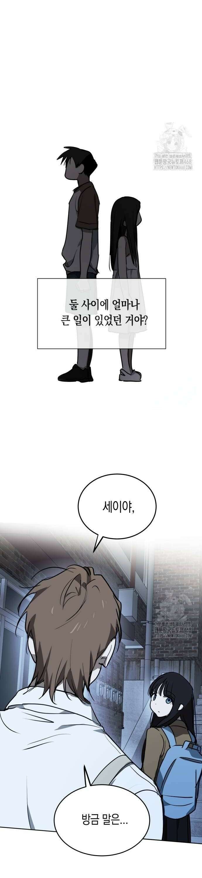 불변의 법칙 17화 4