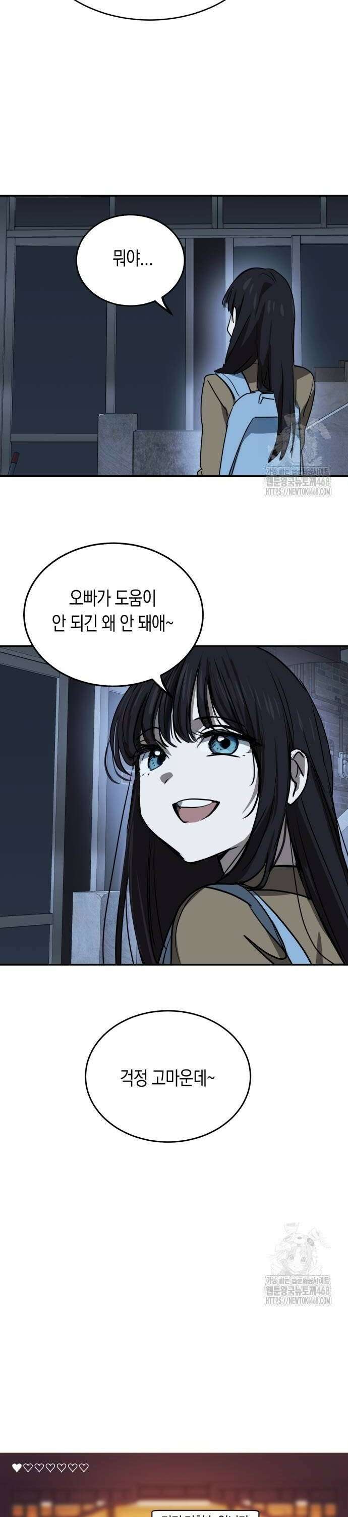 불변의 법칙 17화 6