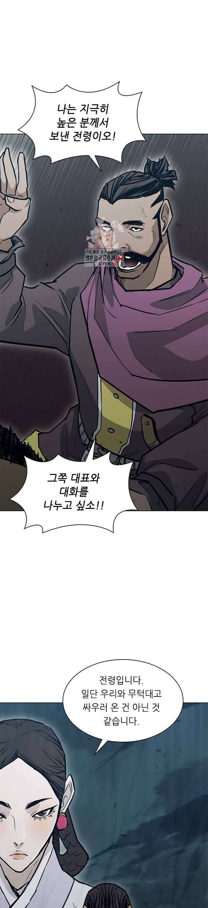무사만리행 시즌2 26화 1