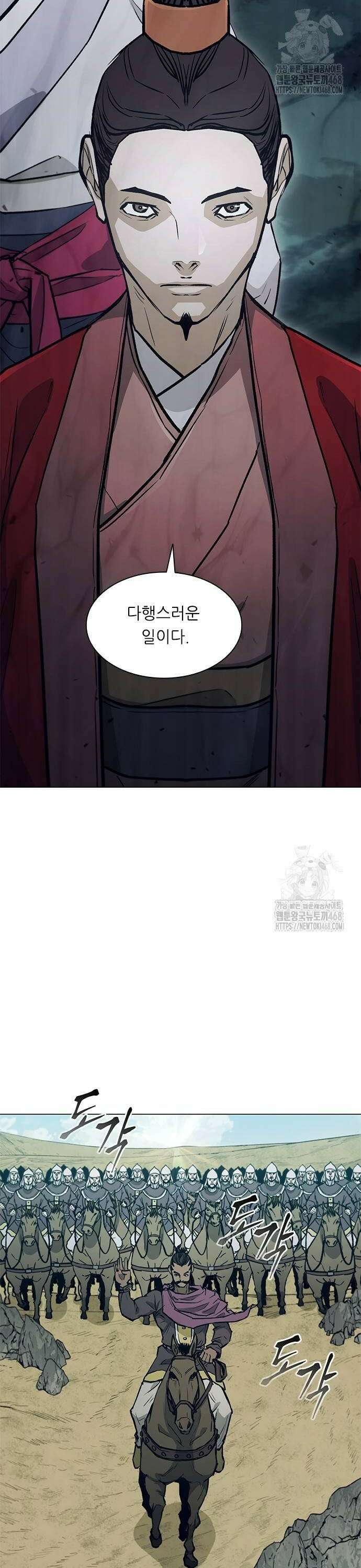 무사만리행 시즌2 26화 2