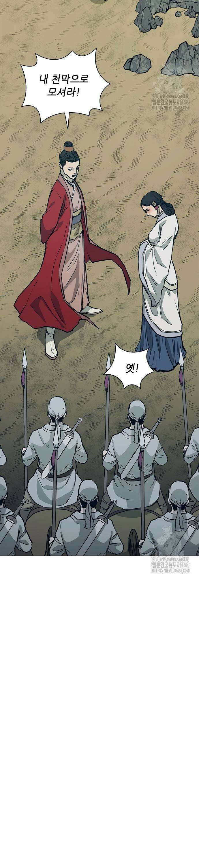 무사만리행 시즌2 26화 3