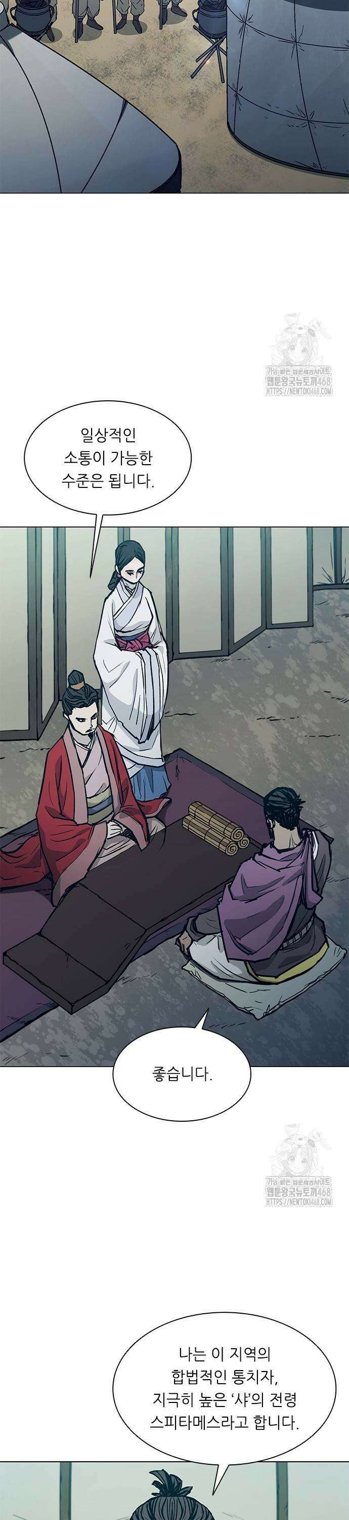 무사만리행 시즌2 26화 5