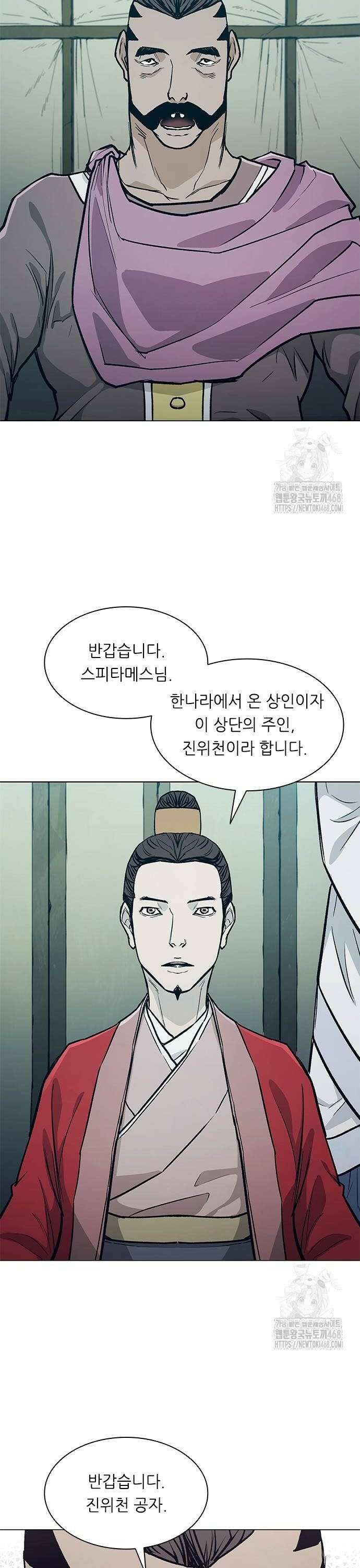 무사만리행 시즌2 26화 6