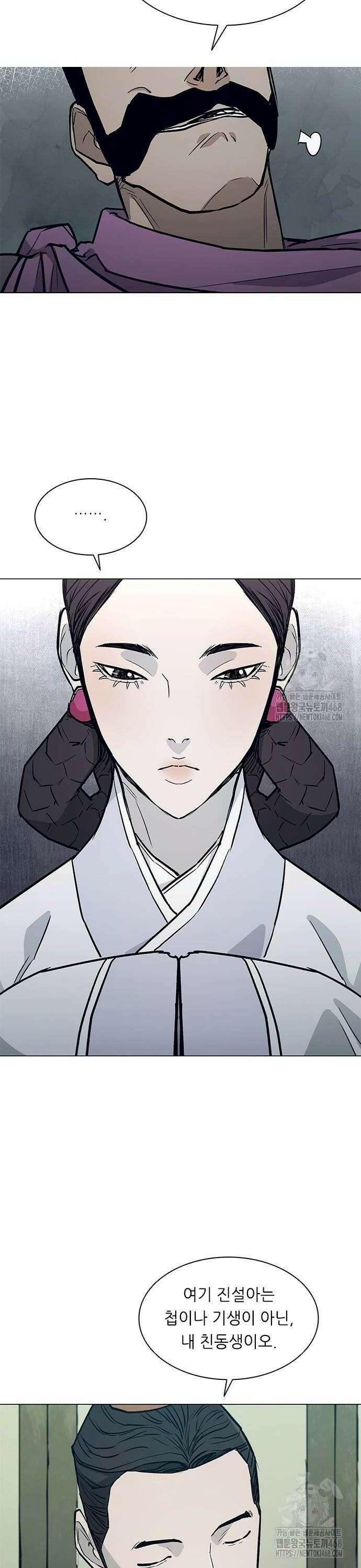 무사만리행 시즌2 26화 8