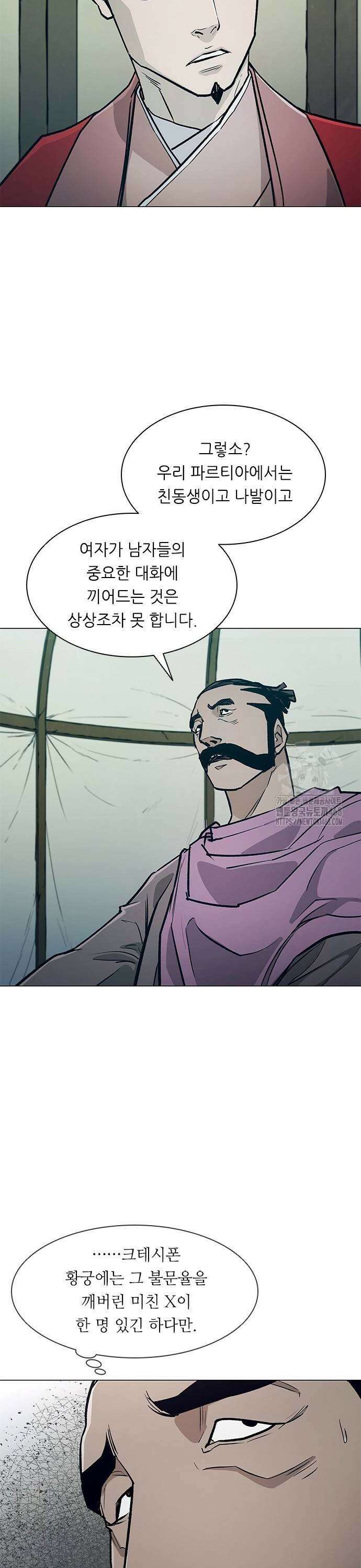 무사만리행 시즌2 26화 9