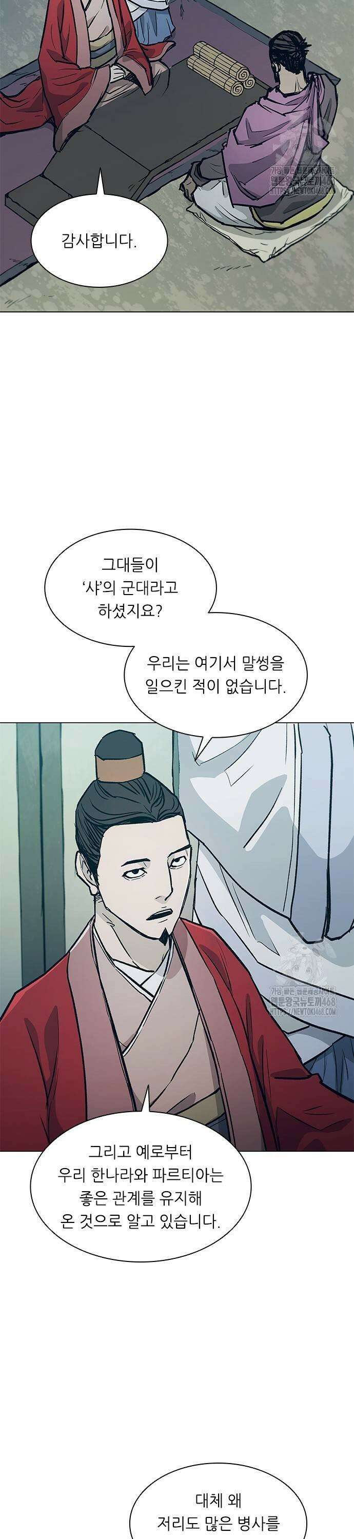 무사만리행 시즌2 26화 11