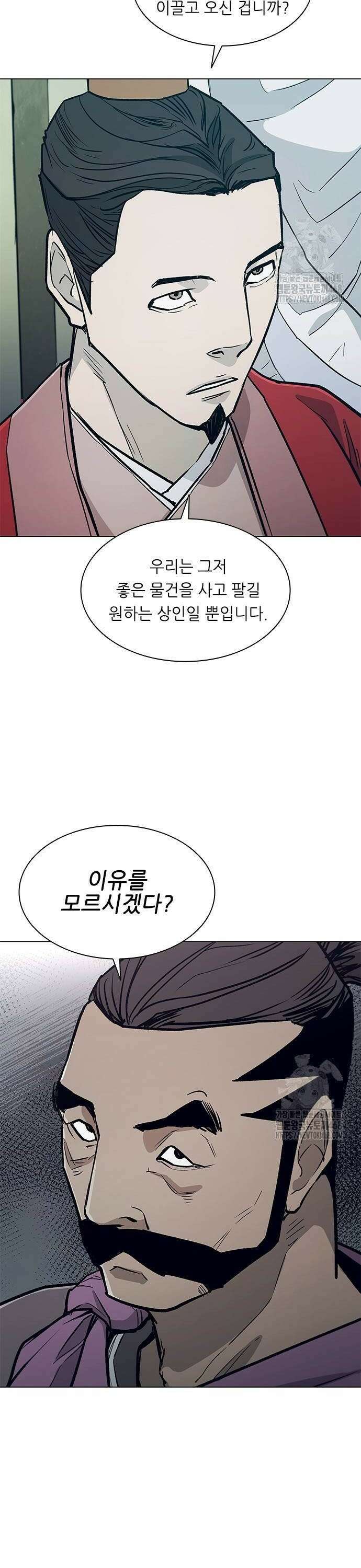 무사만리행 시즌2 26화 12