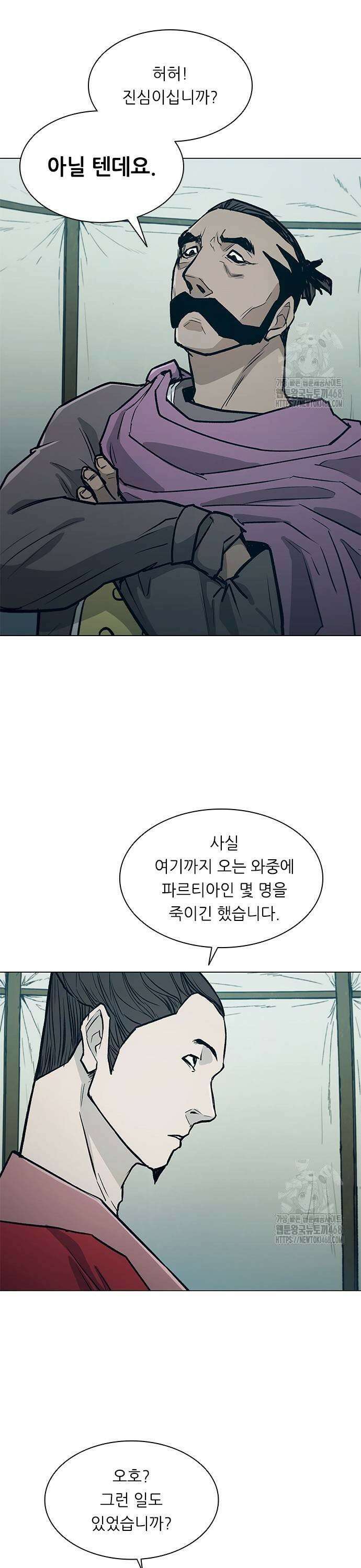 무사만리행 시즌2 26화 13