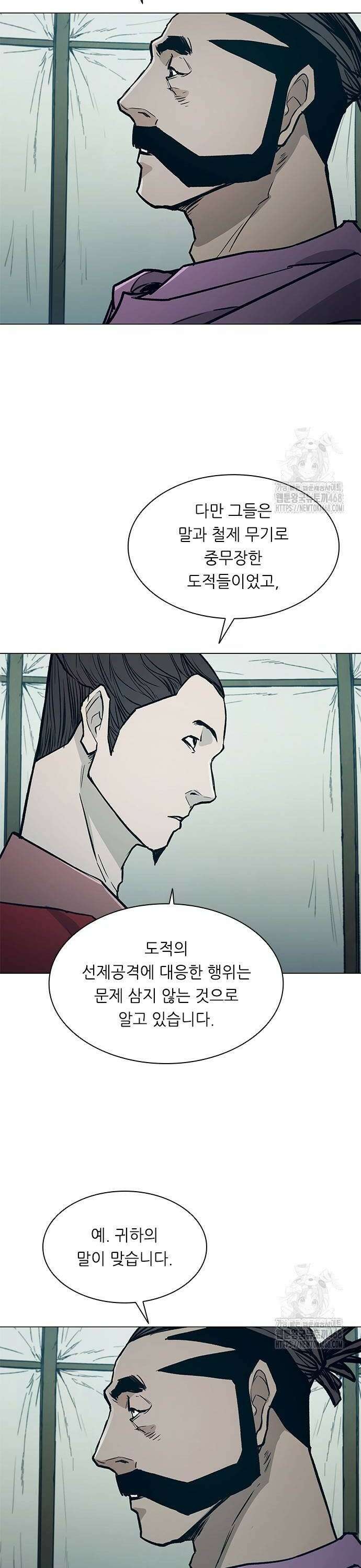 무사만리행 시즌2 26화 14