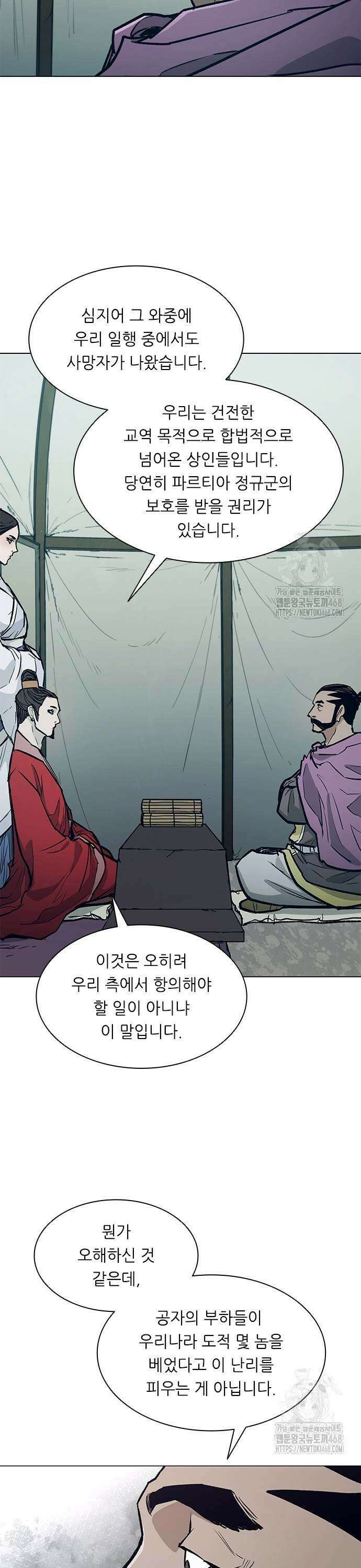 무사만리행 시즌2 26화 15