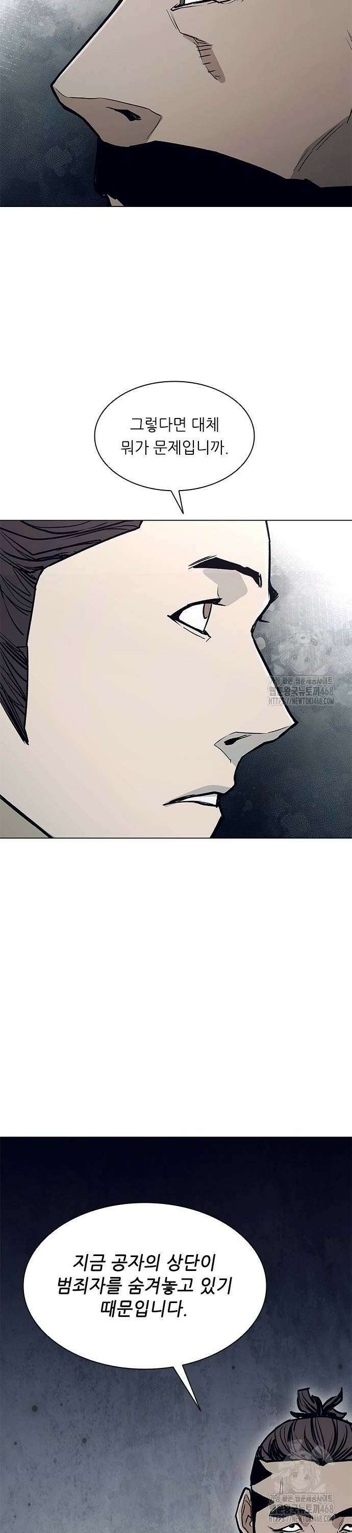 무사만리행 시즌2 26화 16