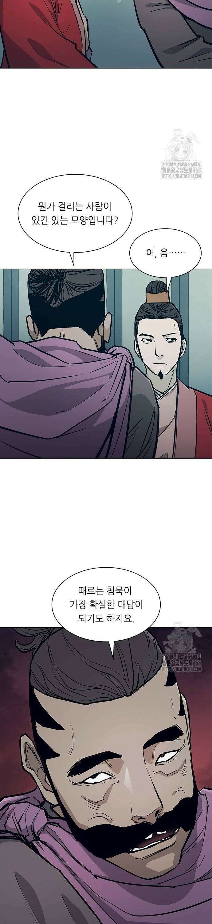 무사만리행 시즌2 26화 20