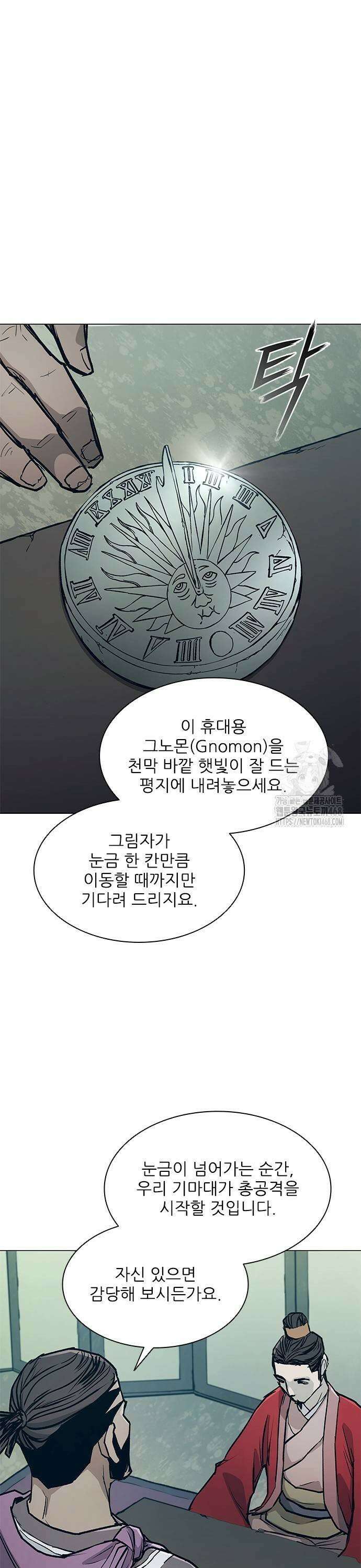 무사만리행 시즌2 26화 25