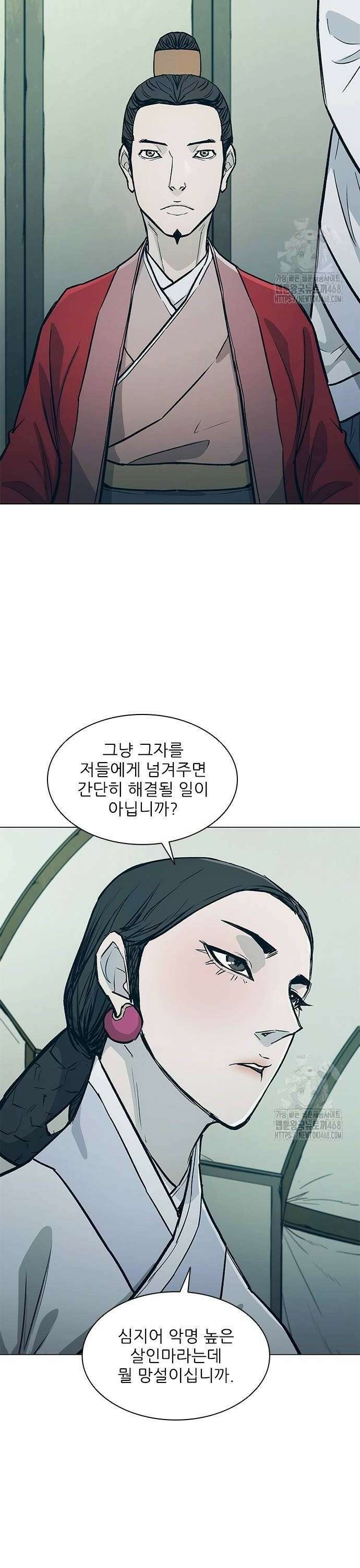 무사만리행 시즌2 26화 28