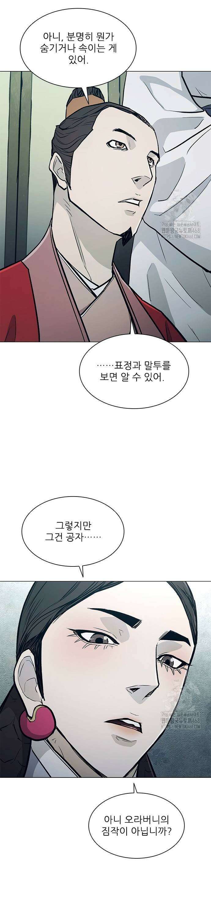 무사만리행 시즌2 26화 29