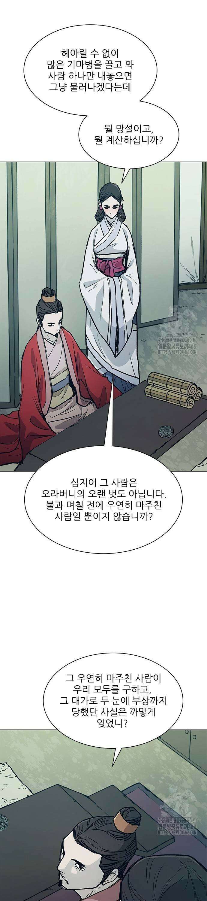 무사만리행 시즌2 26화 31