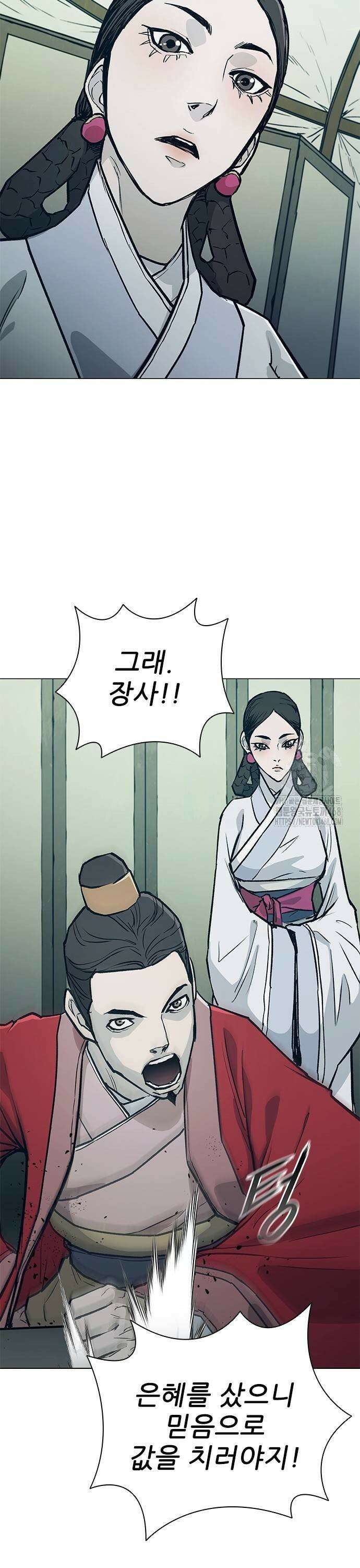 무사만리행 시즌2 26화 33