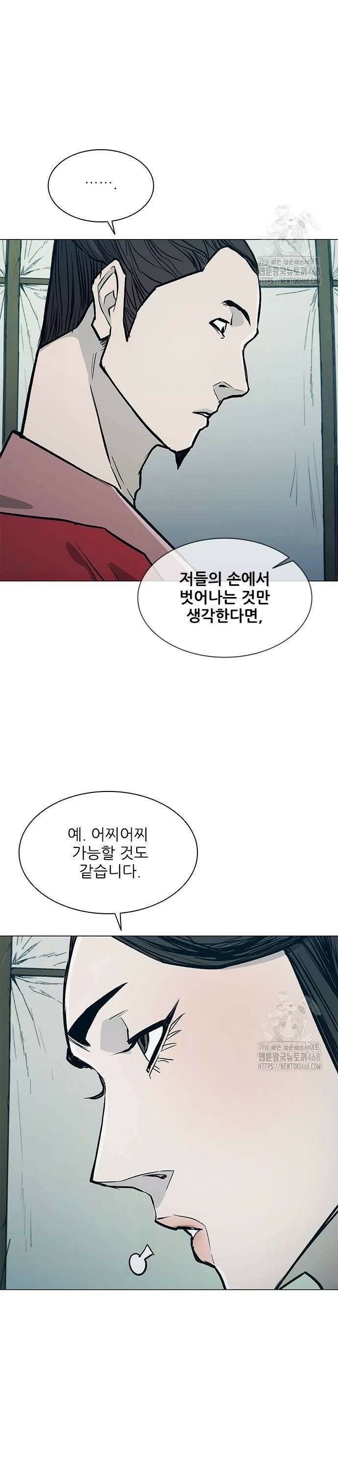 무사만리행 시즌2 26화 36