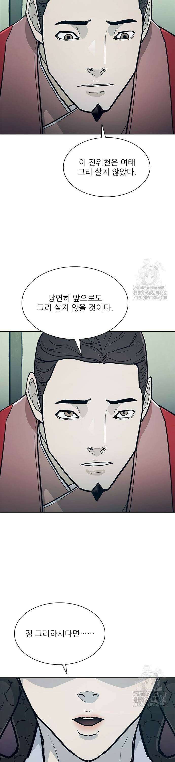 무사만리행 시즌2 26화 39